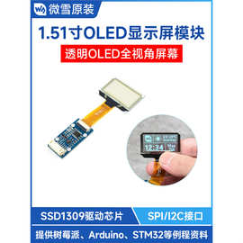 oled透明显示屏