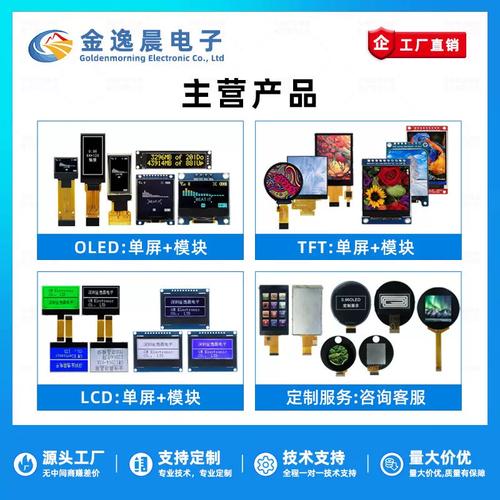 42寸oled液晶屏ssd1309小屏128x64显示模块4针单色屏iic